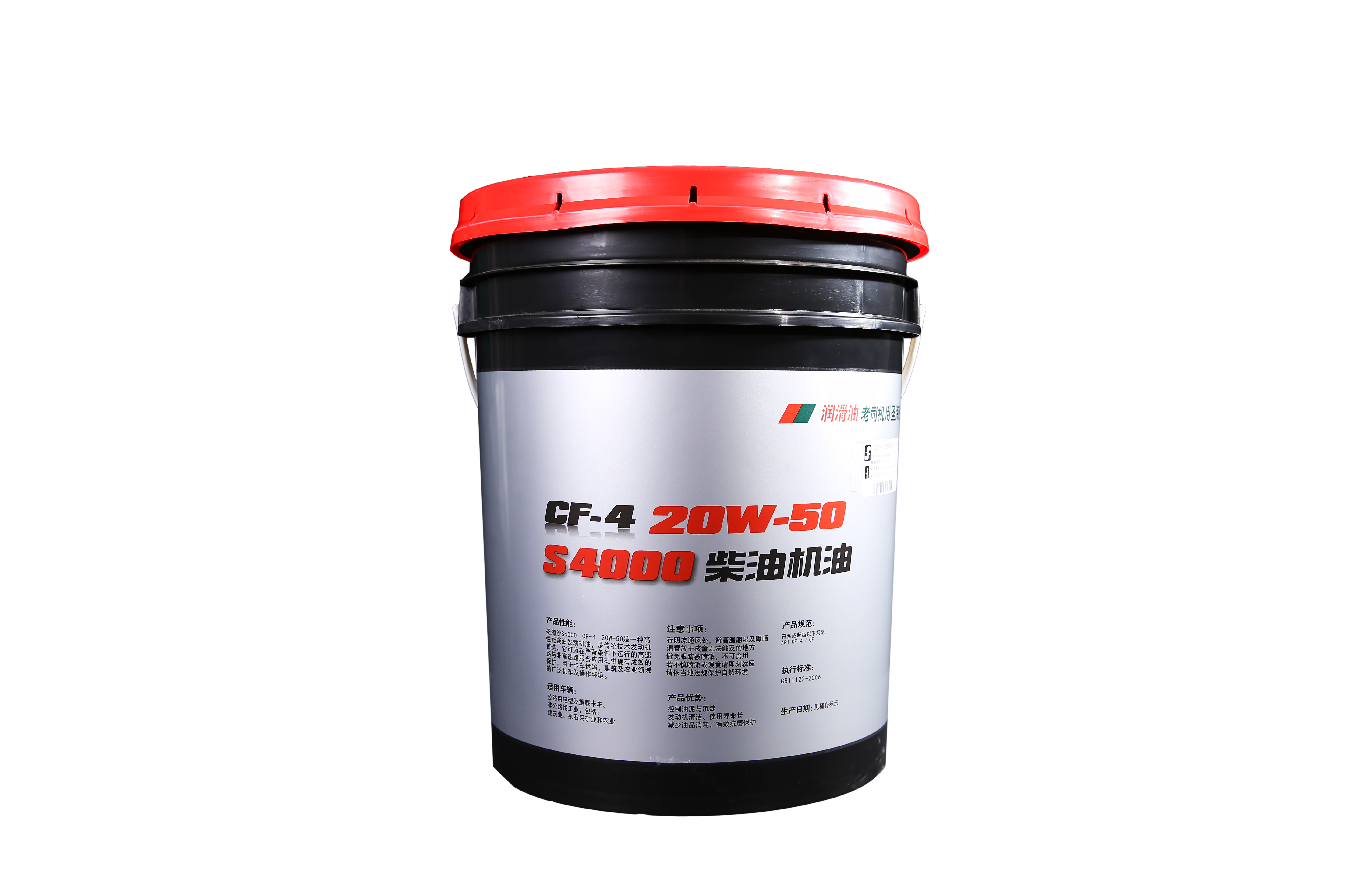 圣淘沙 柴油機油 S4000 CF-4 20W-50 18L 背.jpg